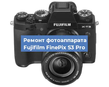 Прошивка фотоаппарата Fujifilm FinePix S3 Pro в Красноярске